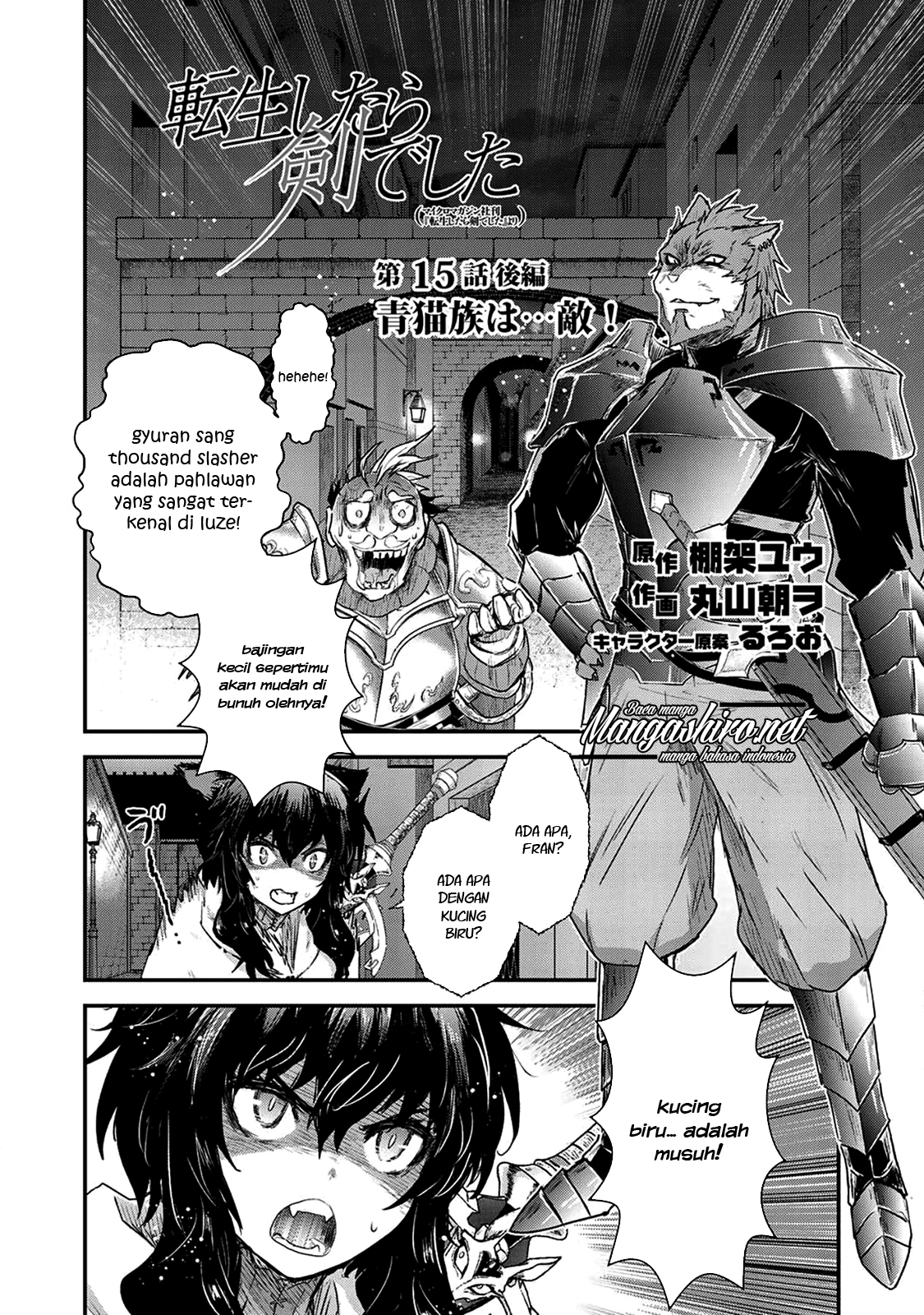 Reincarnated as a Sword Chapter 15 - halaman 17