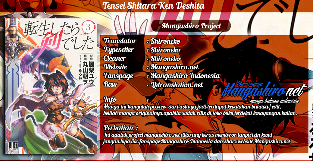 Reincarnated as a Sword Chapter 17 - halaman 1