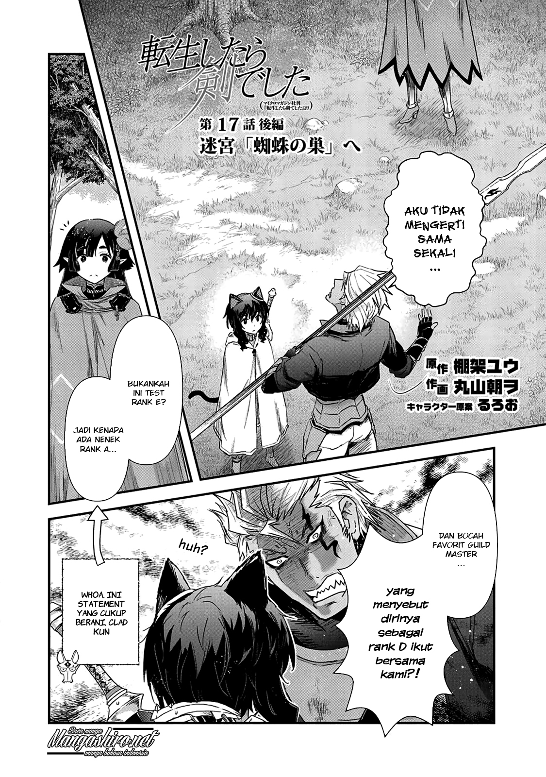 Reincarnated as a Sword Chapter 17 - halaman 16