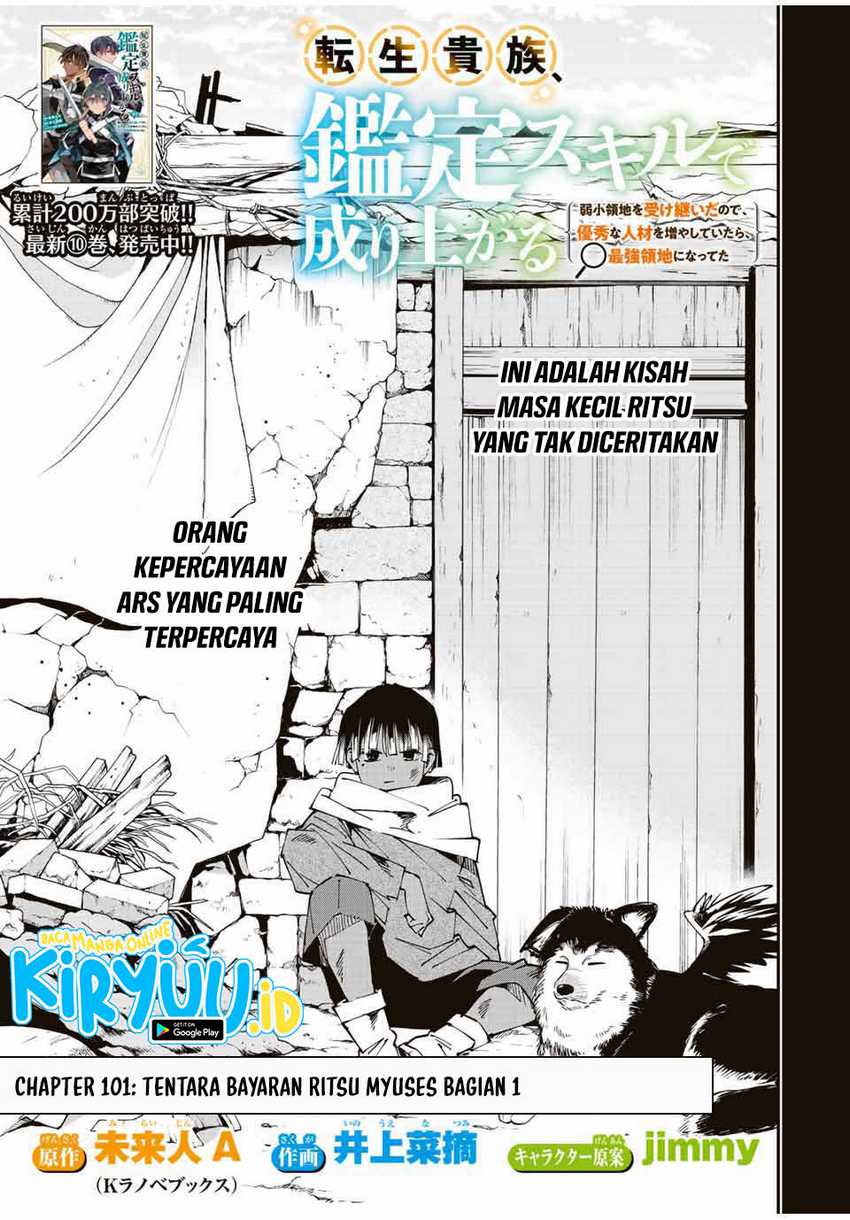 Reincarnated as an Aristocrat with an Appraisal Skill Chapter 101 - halaman 4