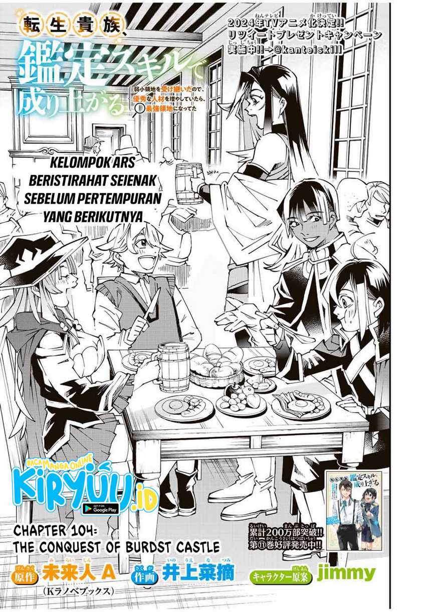 Reincarnated as an Aristocrat with an Appraisal Skill Chapter 104 - halaman 2