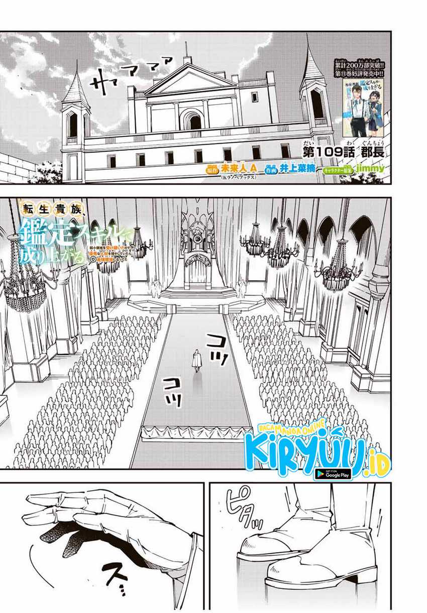 Reincarnated as an Aristocrat with an Appraisal Skill Chapter 109 - halaman 2