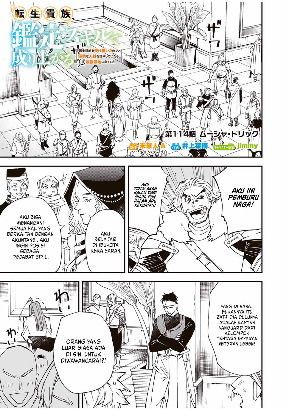 Reincarnated as an Aristocrat with an Appraisal Skill Chapter 114 - halaman 2
