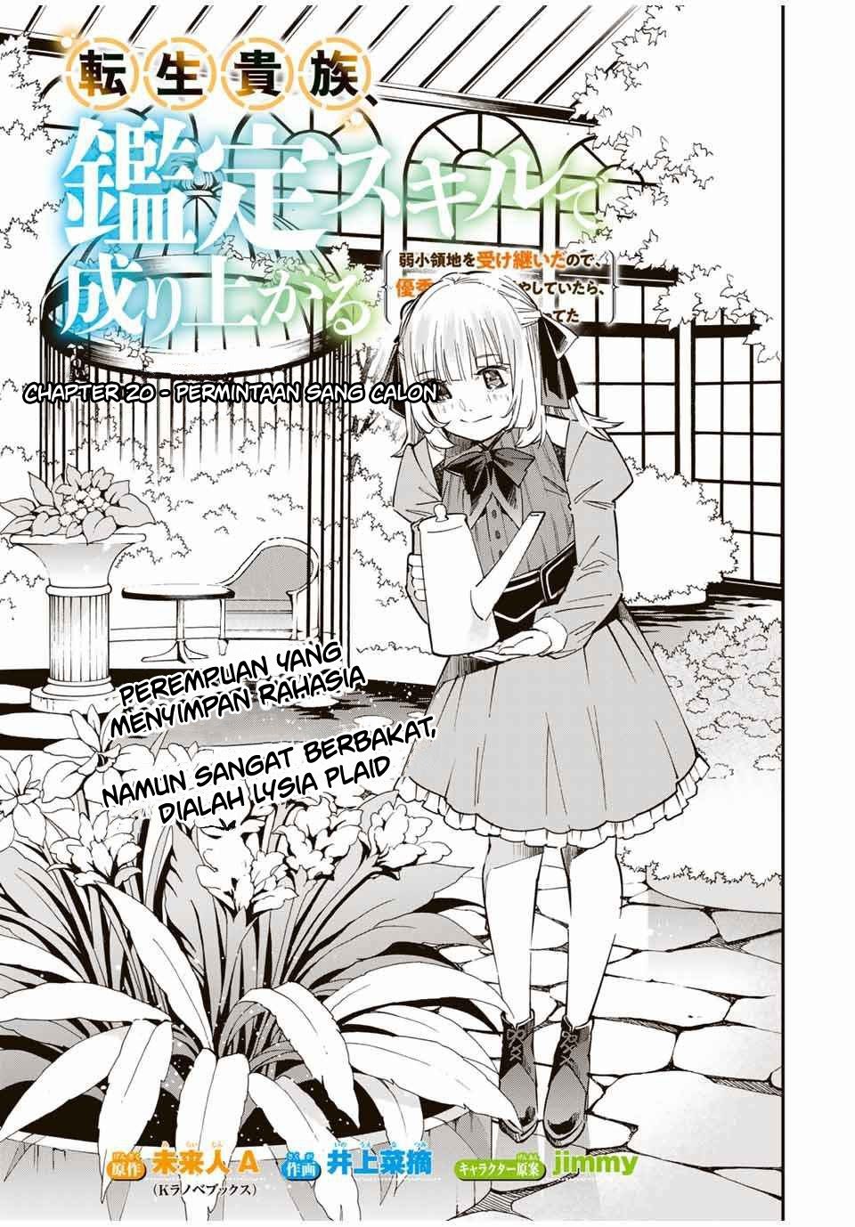 Reincarnated as an Aristocrat with an Appraisal Skill Chapter 20 - halaman 2
