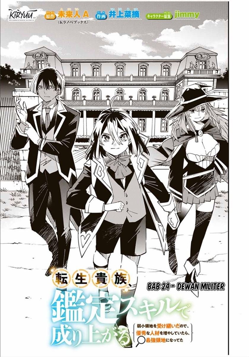 Reincarnated as an Aristocrat with an Appraisal Skill Chapter 24 - halaman 4