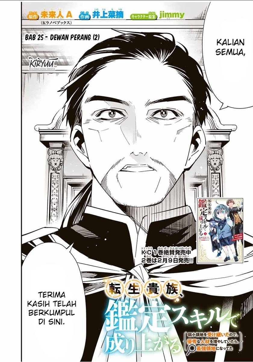 Reincarnated as an Aristocrat with an Appraisal Skill Chapter 25 - halaman 5