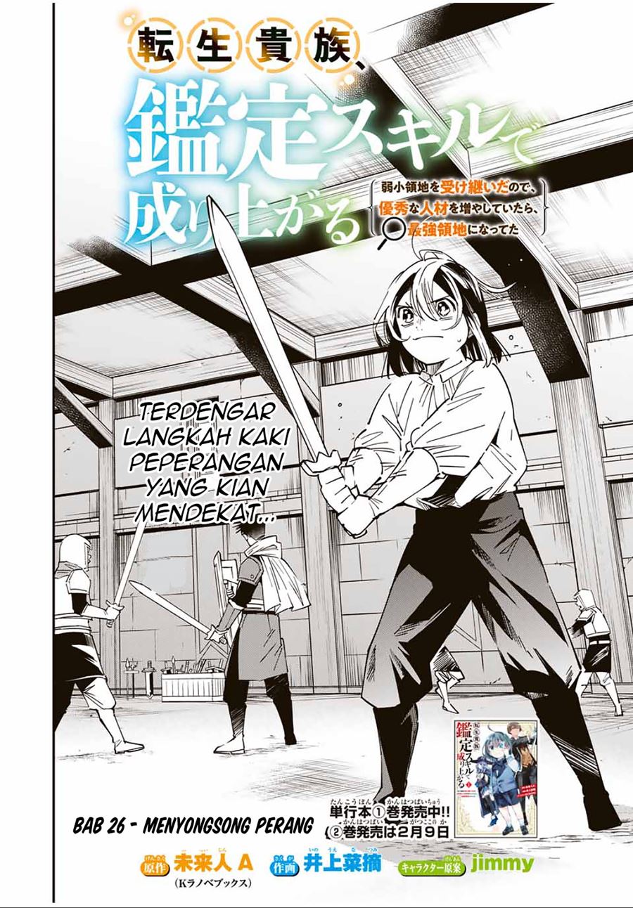 Reincarnated as an Aristocrat with an Appraisal Skill Chapter 26 - halaman 3