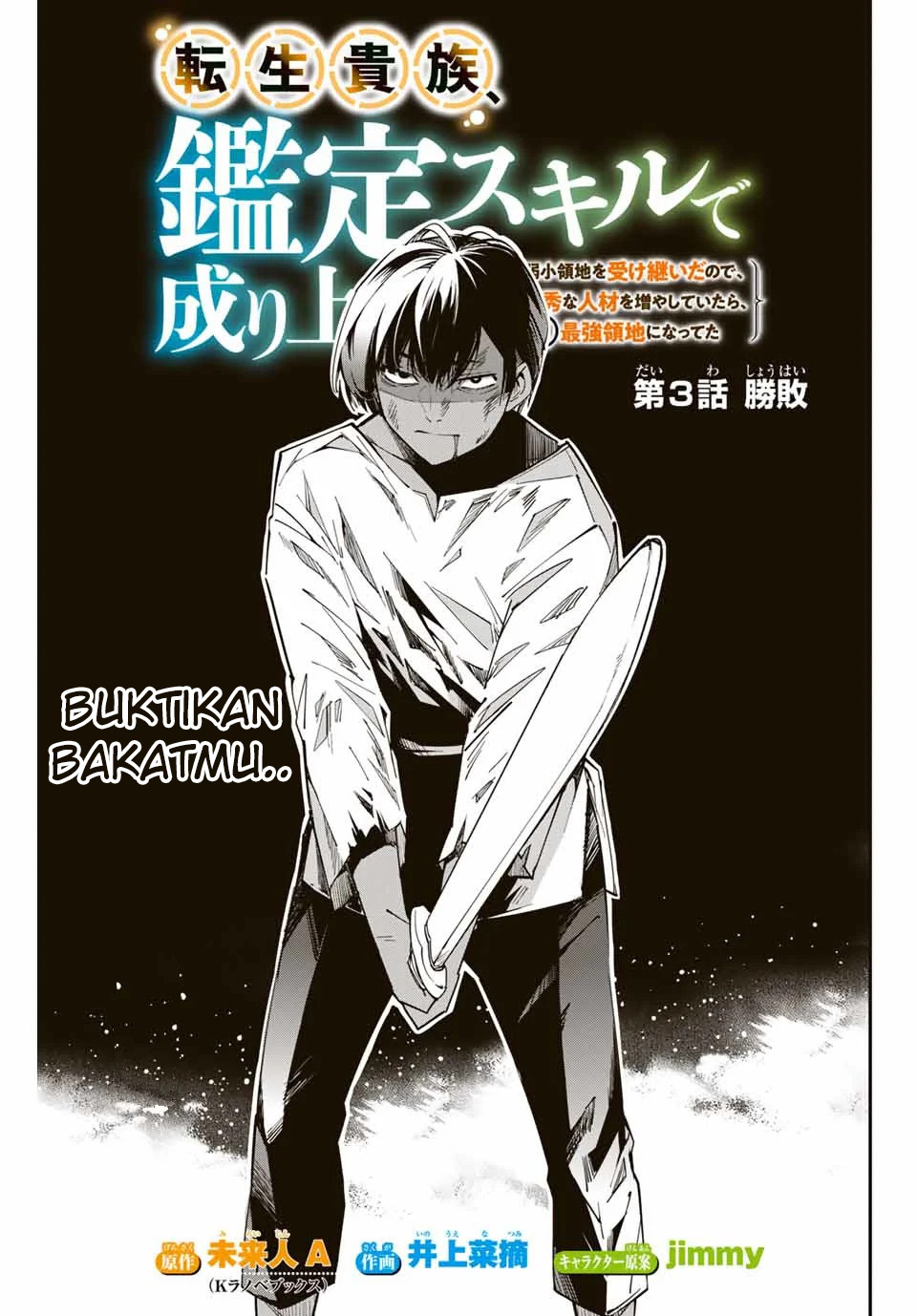 Reincarnated as an Aristocrat with an Appraisal Skill Chapter 3 - halaman 2