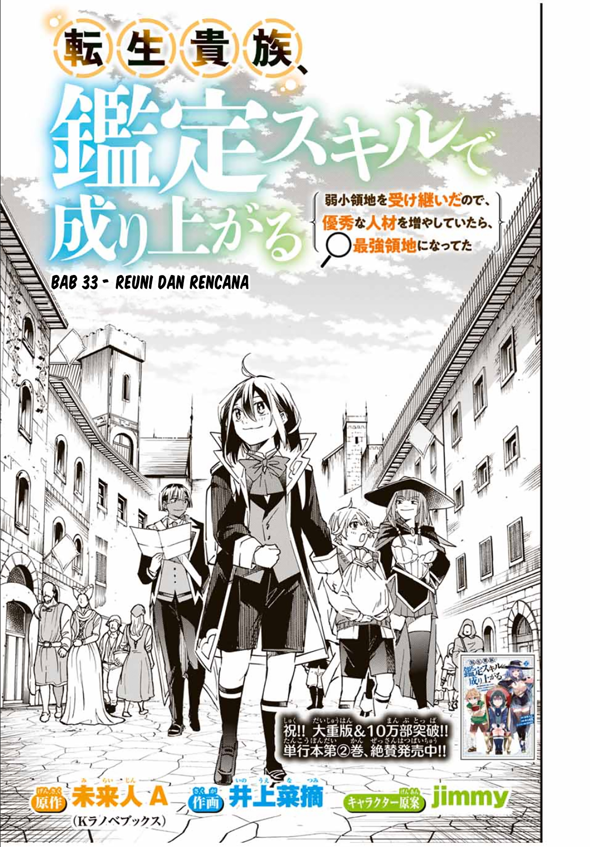Reincarnated as an Aristocrat with an Appraisal Skill Chapter 33 - halaman 4