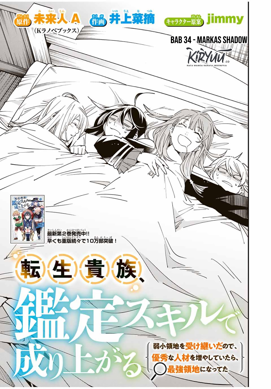 Reincarnated as an Aristocrat with an Appraisal Skill Chapter 34 - halaman 2