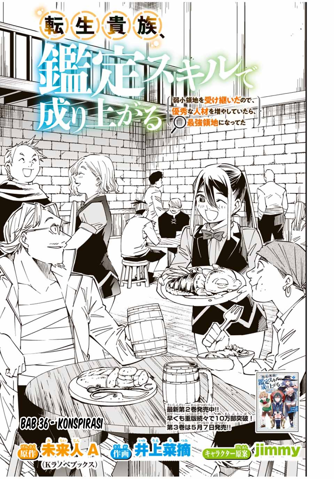 Reincarnated as an Aristocrat with an Appraisal Skill Chapter 36 - halaman 4