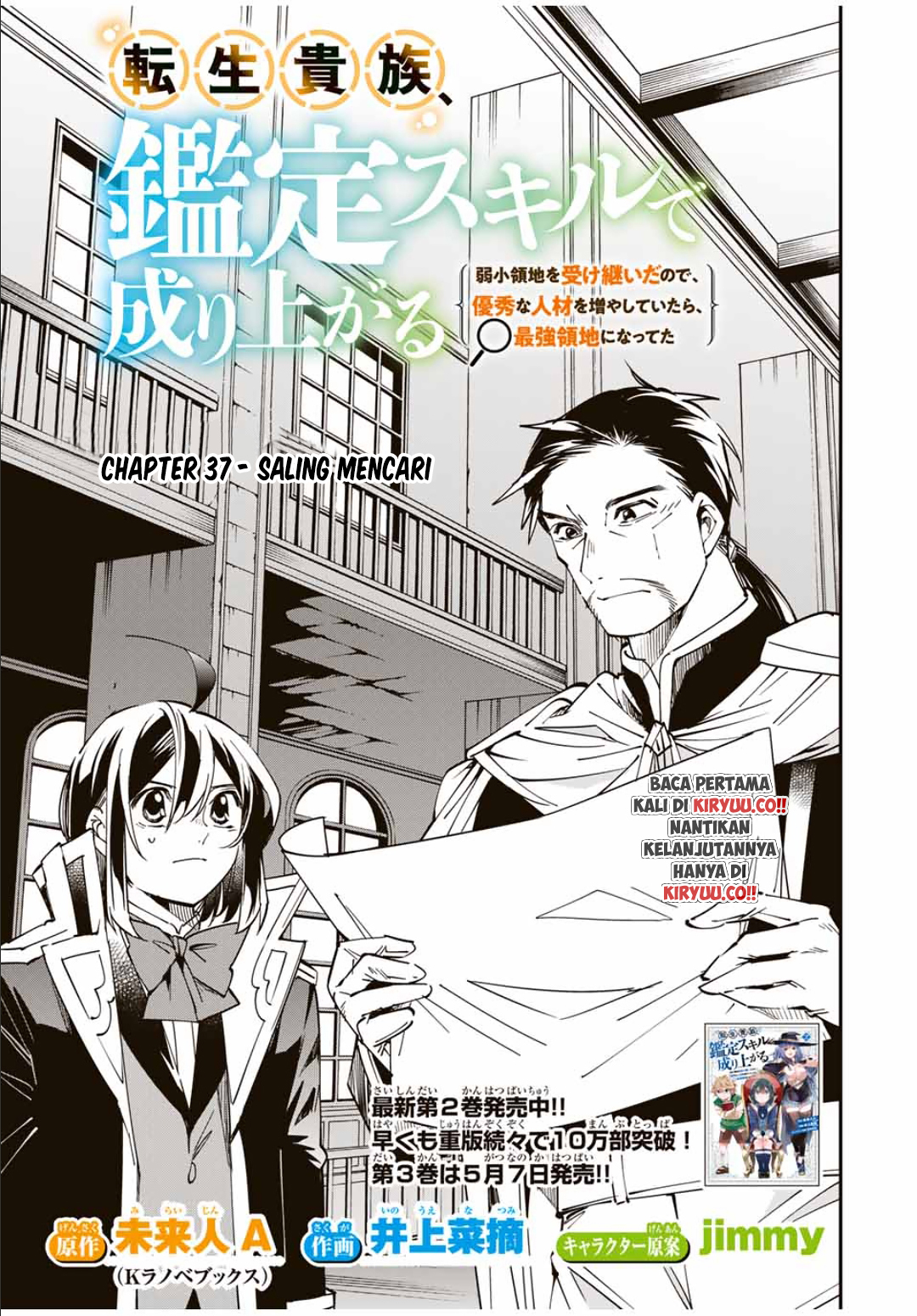 Reincarnated as an Aristocrat with an Appraisal Skill Chapter 37 - halaman 4
