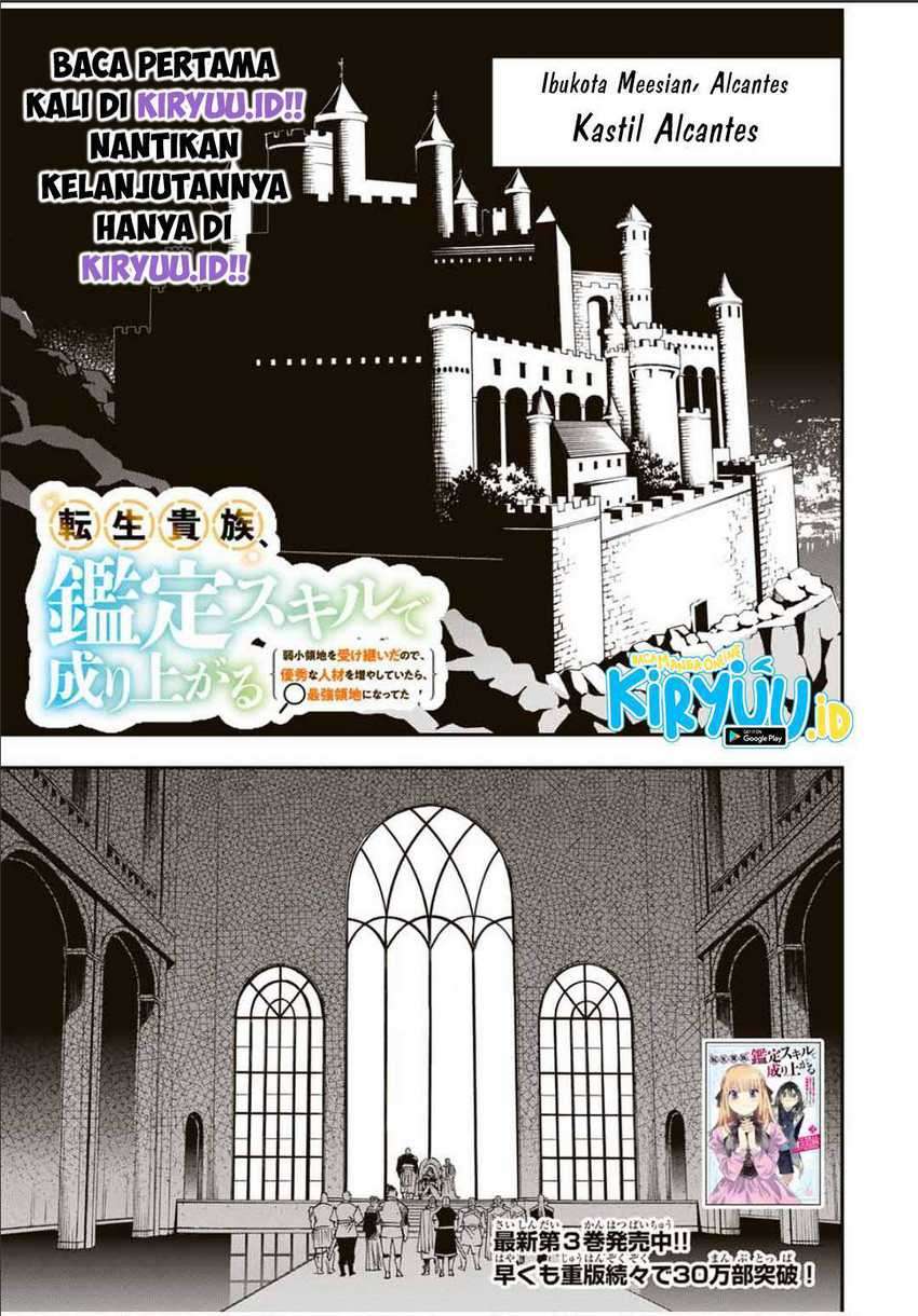 Reincarnated as an Aristocrat with an Appraisal Skill Chapter 41 - halaman 2
