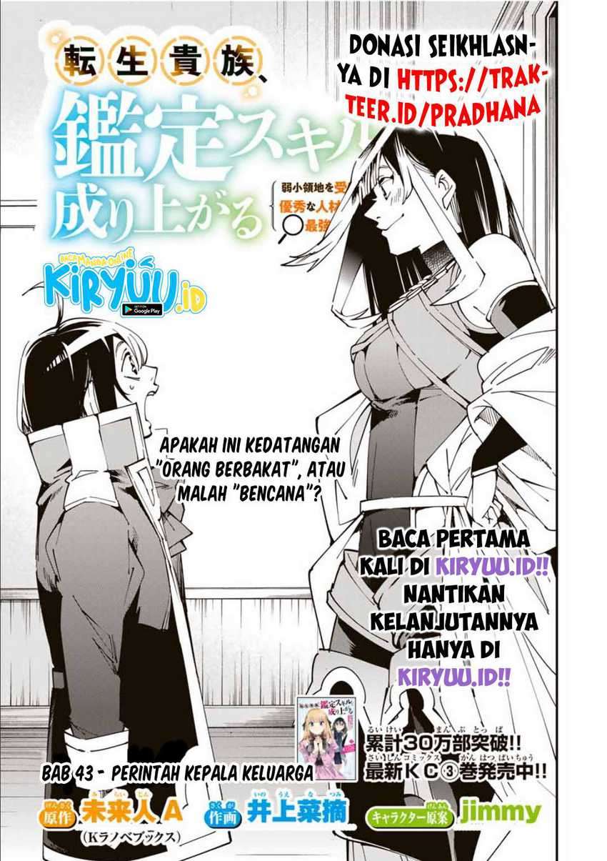 Reincarnated as an Aristocrat with an Appraisal Skill Chapter 43 - halaman 2