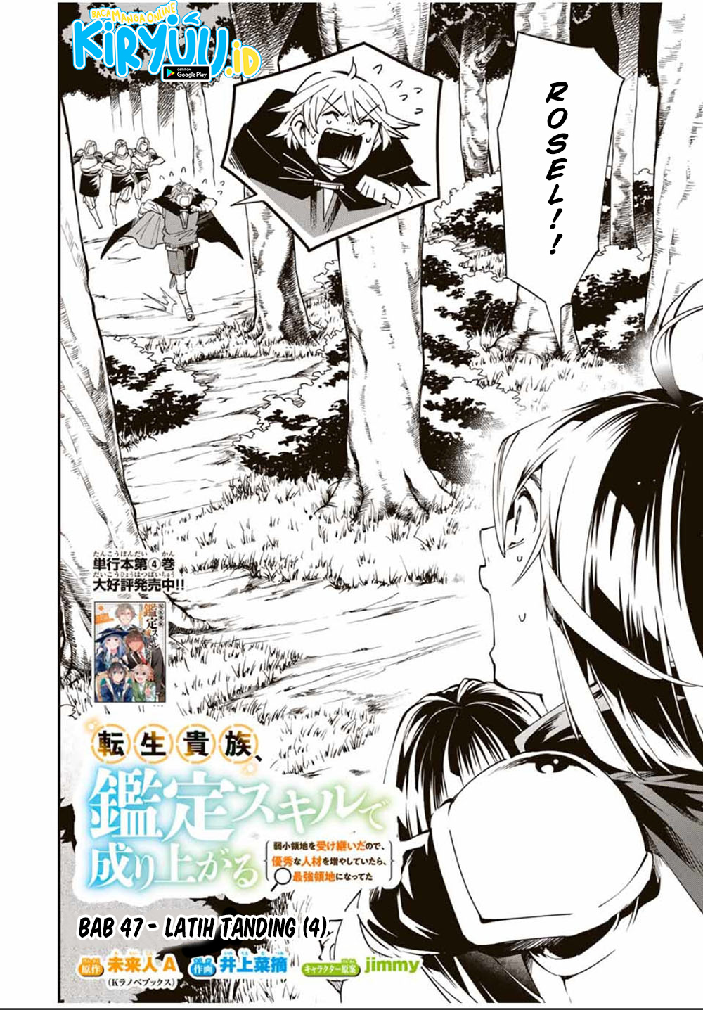 Reincarnated as an Aristocrat with an Appraisal Skill Chapter 47 - halaman 6