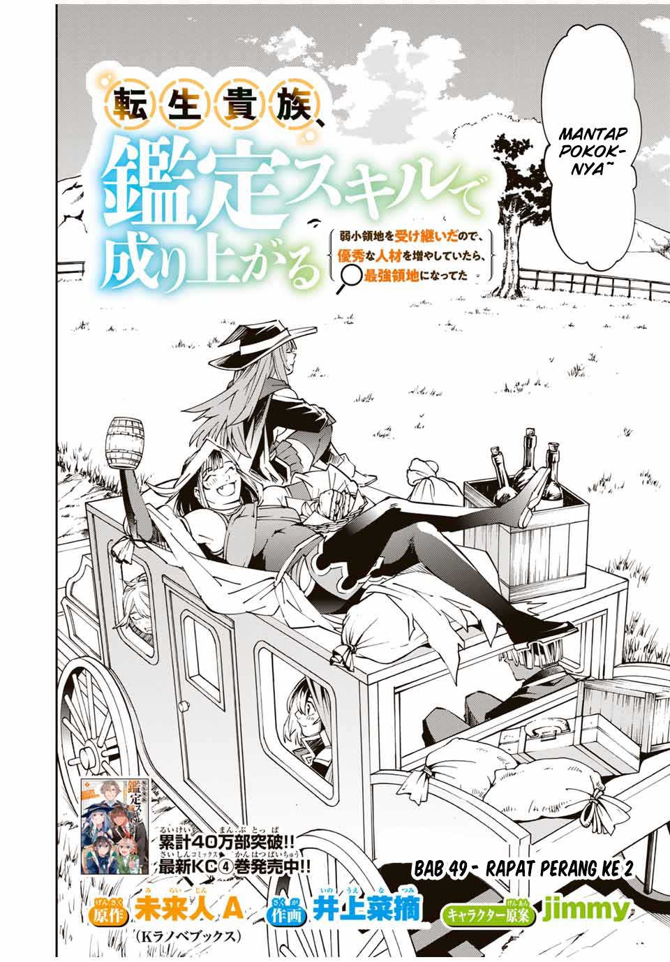 Reincarnated as an Aristocrat with an Appraisal Skill Chapter 49 - halaman 6