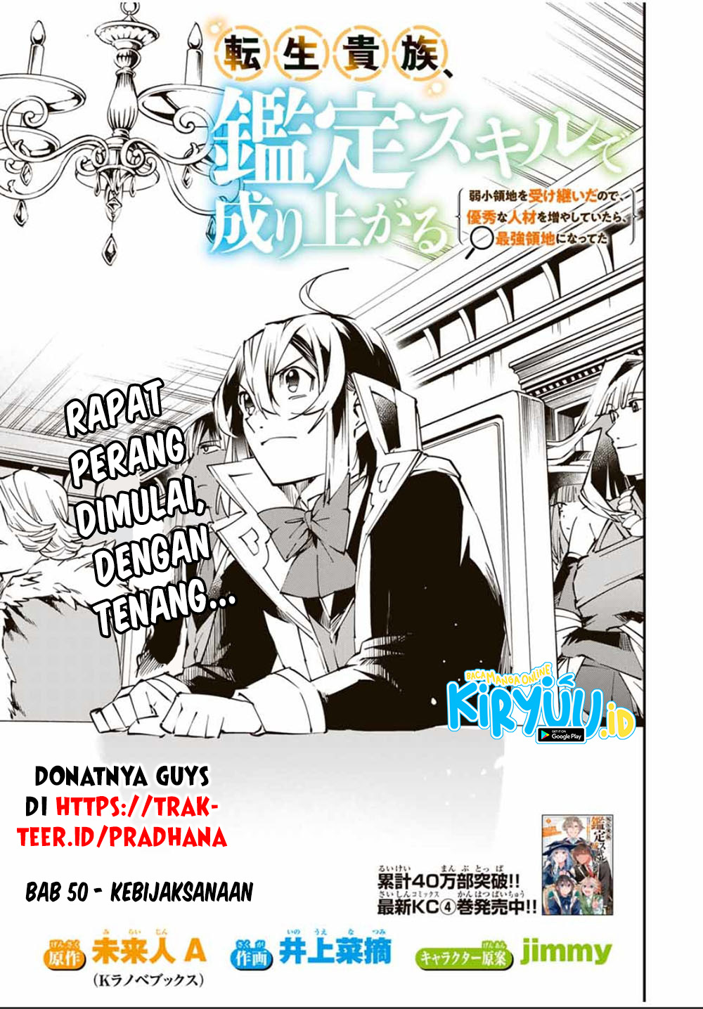 Reincarnated as an Aristocrat with an Appraisal Skill Chapter 50 - halaman 5