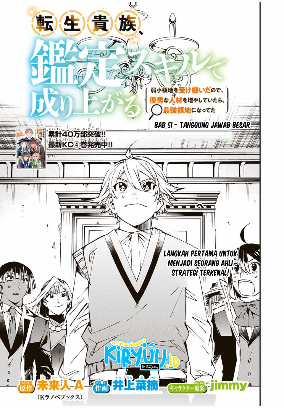 Reincarnated as an Aristocrat with an Appraisal Skill Chapter 51 - halaman 2