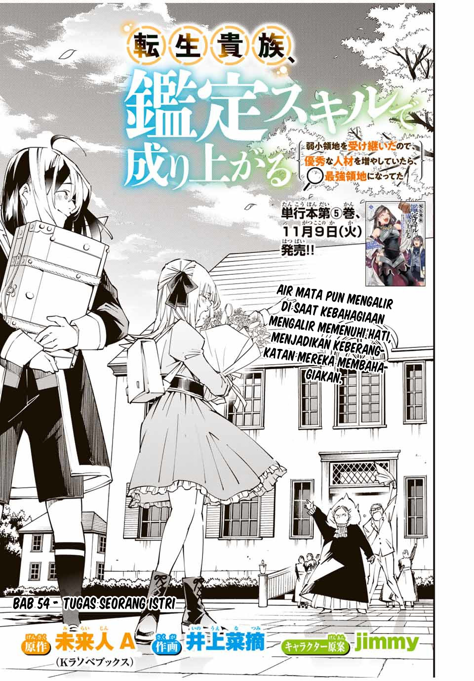 Reincarnated as an Aristocrat with an Appraisal Skill Chapter 54 - halaman 3