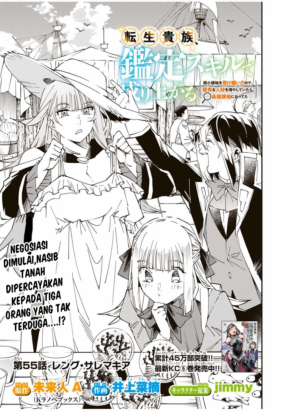 Reincarnated as an Aristocrat with an Appraisal Skill Chapter 55 - halaman 2