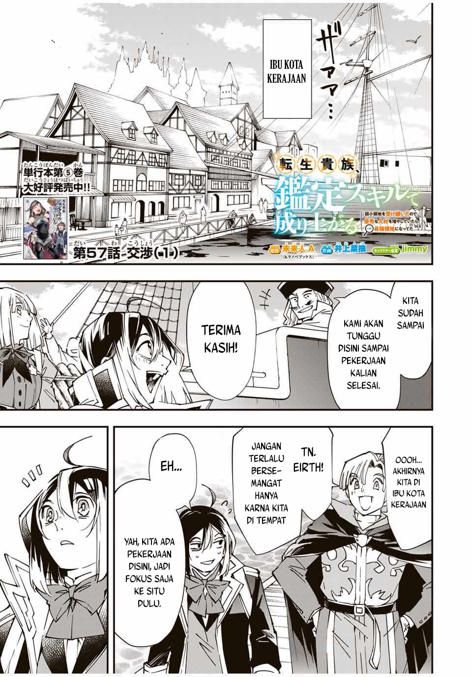 Reincarnated as an Aristocrat with an Appraisal Skill Chapter 57 - halaman 3