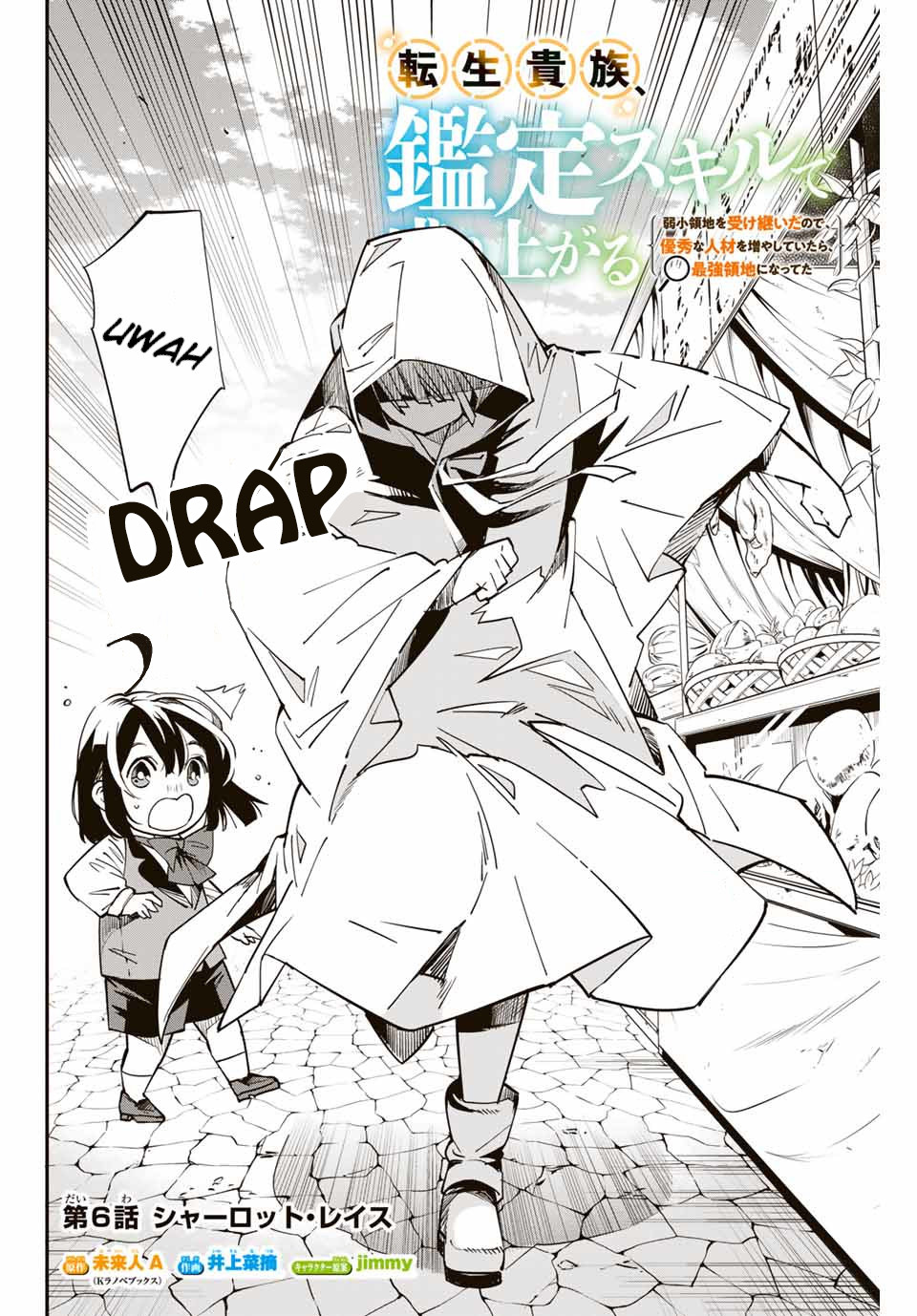Reincarnated as an Aristocrat with an Appraisal Skill Chapter 6 - halaman 3
