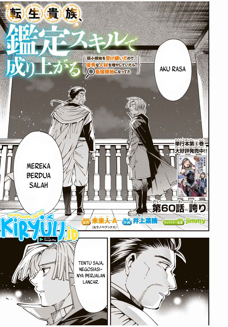 Reincarnated as an Aristocrat with an Appraisal Skill Chapter 60 - halaman 2