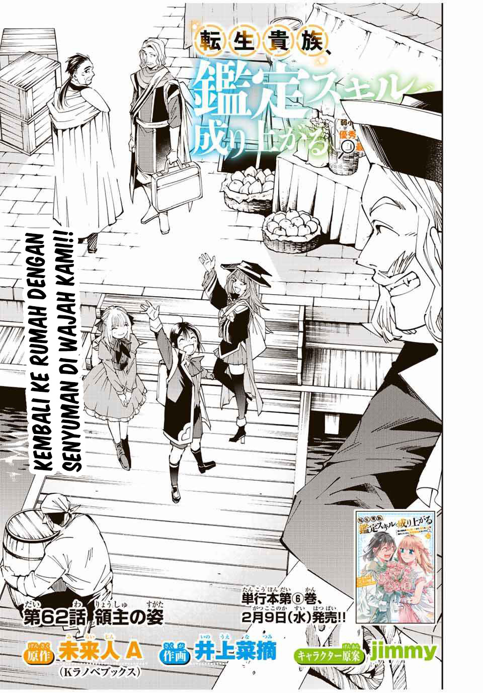 Reincarnated as an Aristocrat with an Appraisal Skill Chapter 62 - halaman 2