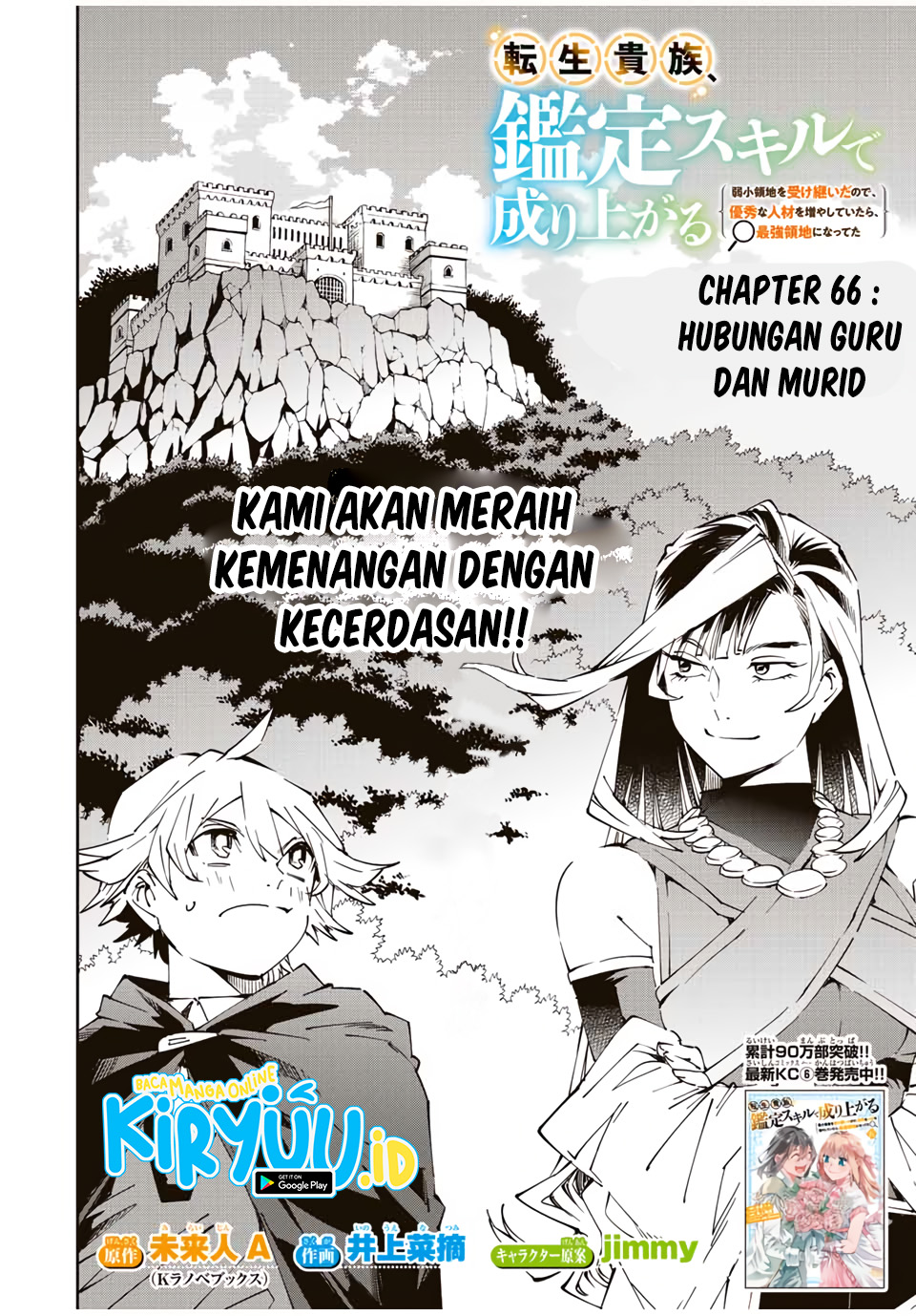Reincarnated as an Aristocrat with an Appraisal Skill Chapter 66 - halaman 5