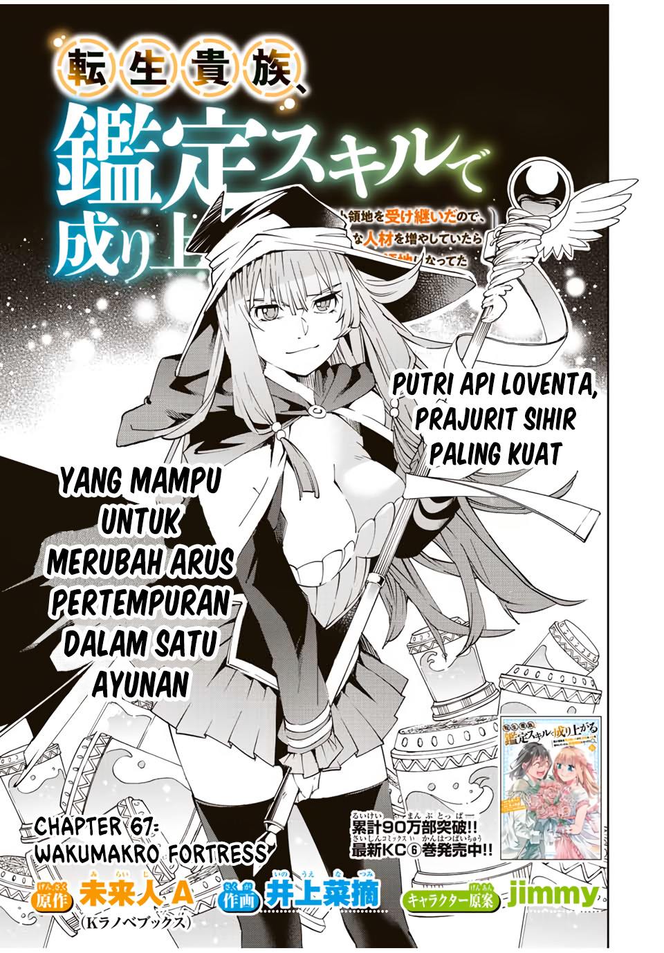 Reincarnated as an Aristocrat with an Appraisal Skill Chapter 67 - halaman 2