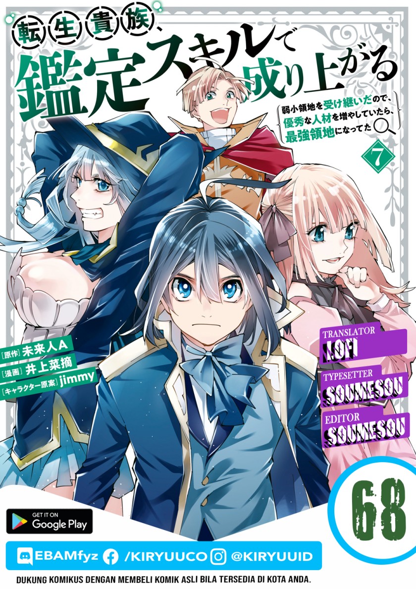 Reincarnated as an Aristocrat with an Appraisal Skill Chapter 68 - halaman 1