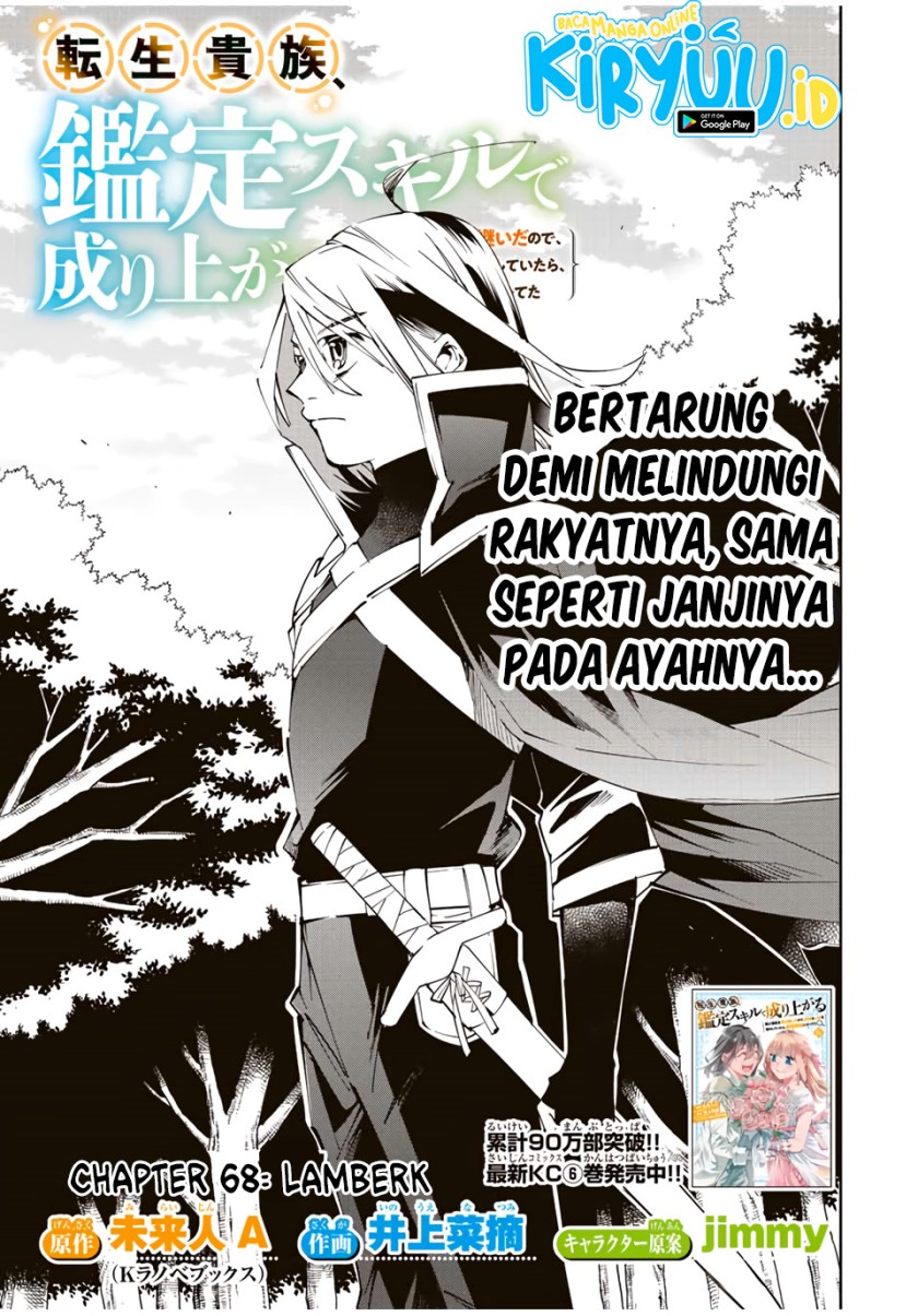 Reincarnated as an Aristocrat with an Appraisal Skill Chapter 68 - halaman 2