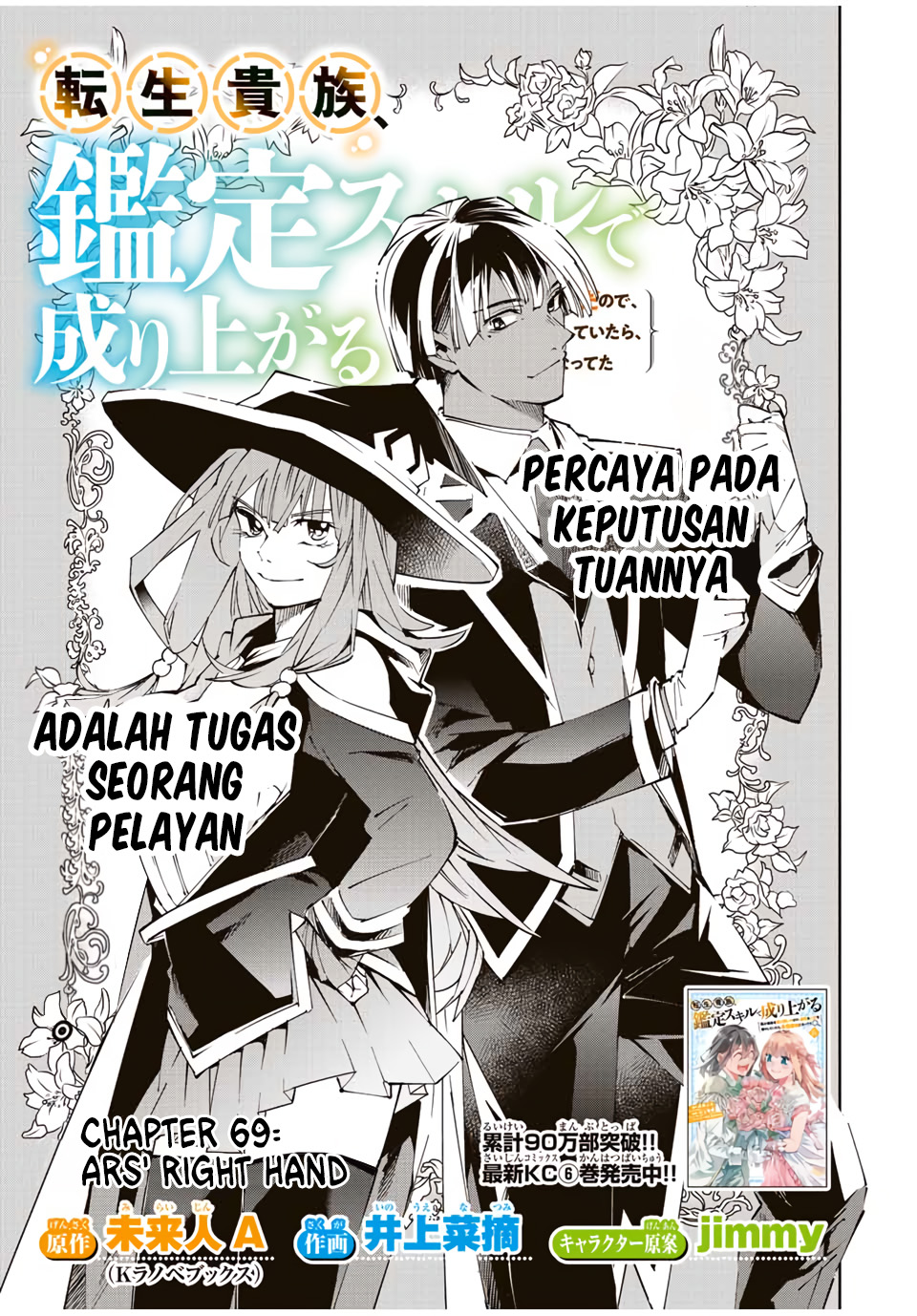 Reincarnated as an Aristocrat with an Appraisal Skill Chapter 69 - halaman 2