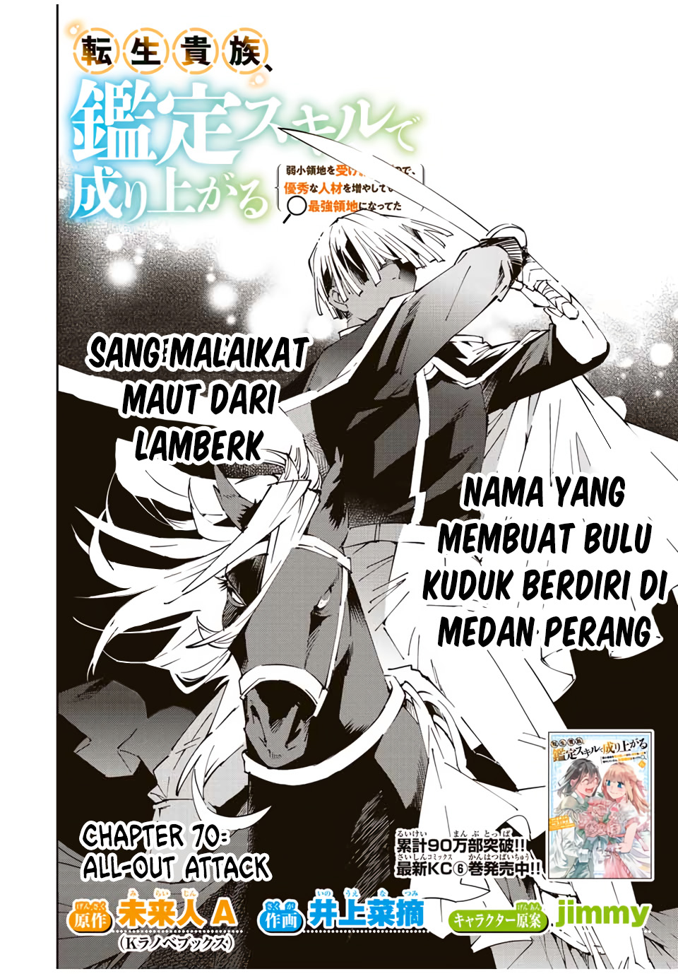 Reincarnated as an Aristocrat with an Appraisal Skill Chapter 70 - halaman 3