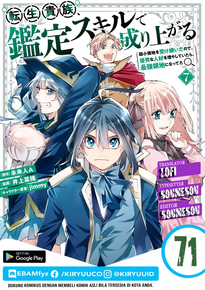 Reincarnated as an Aristocrat with an Appraisal Skill Chapter 71 - halaman 1