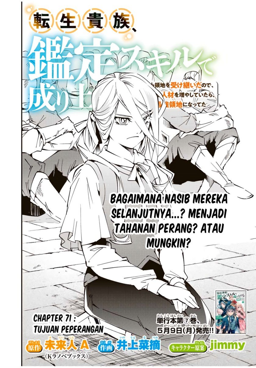 Reincarnated as an Aristocrat with an Appraisal Skill Chapter 71 - halaman 3