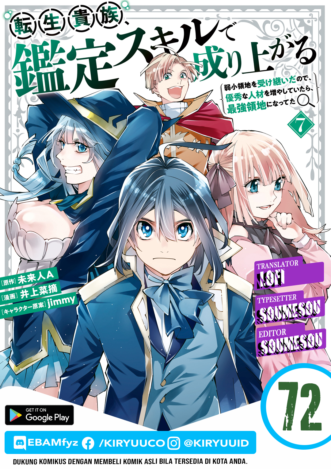 Reincarnated as an Aristocrat with an Appraisal Skill Chapter 72 - halaman 1