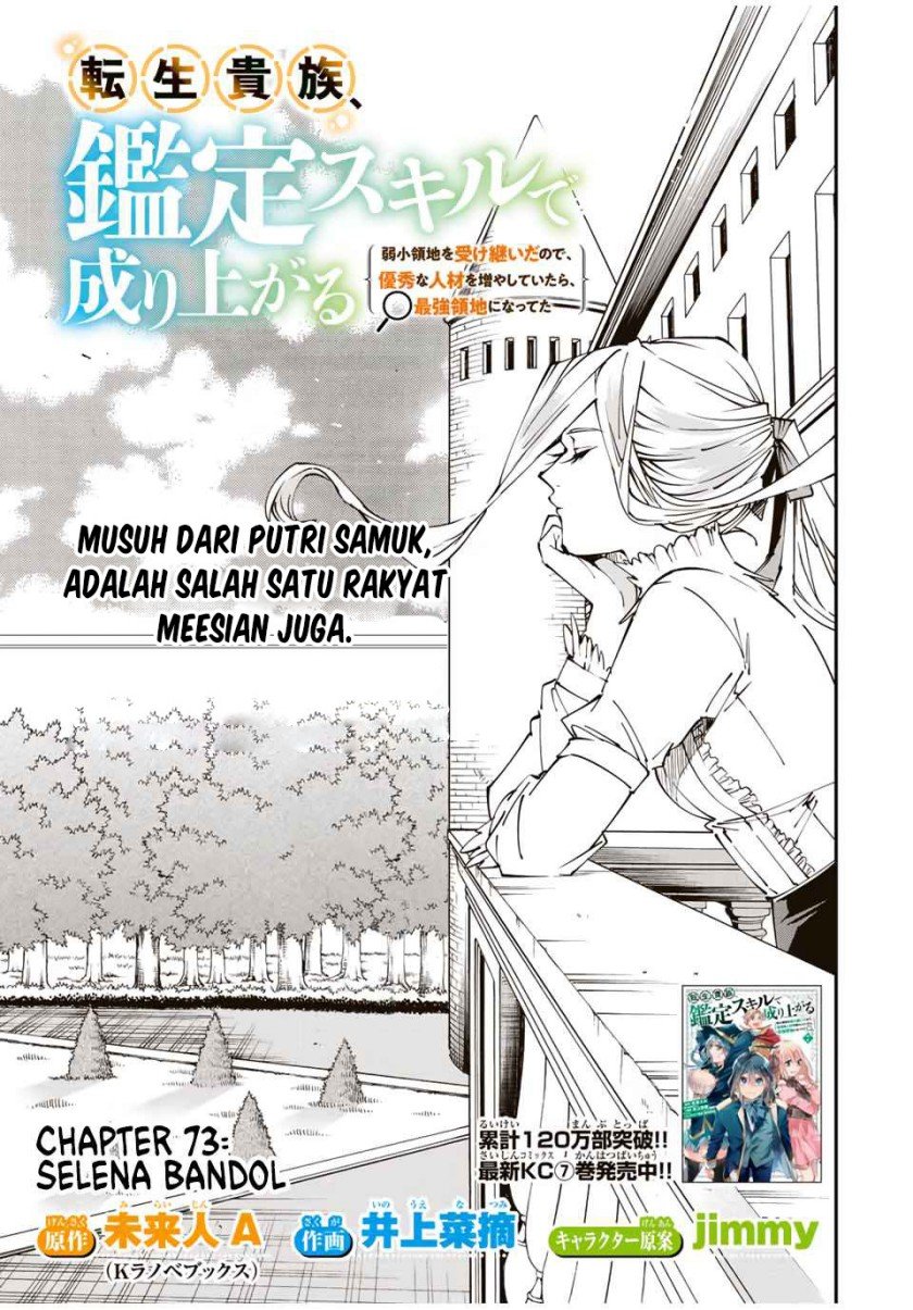 Reincarnated as an Aristocrat with an Appraisal Skill Chapter 73 - halaman 2
