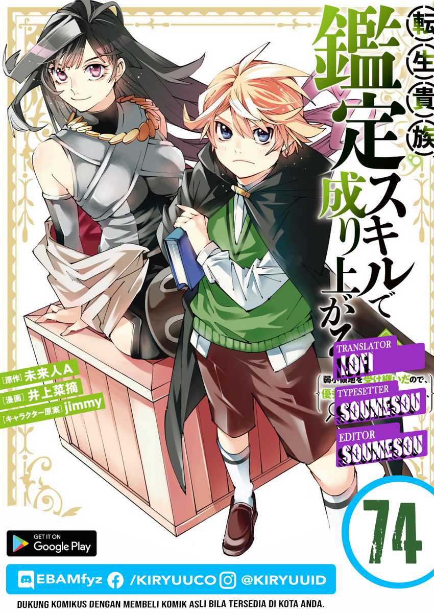 Reincarnated as an Aristocrat with an Appraisal Skill Chapter 74 - halaman 1