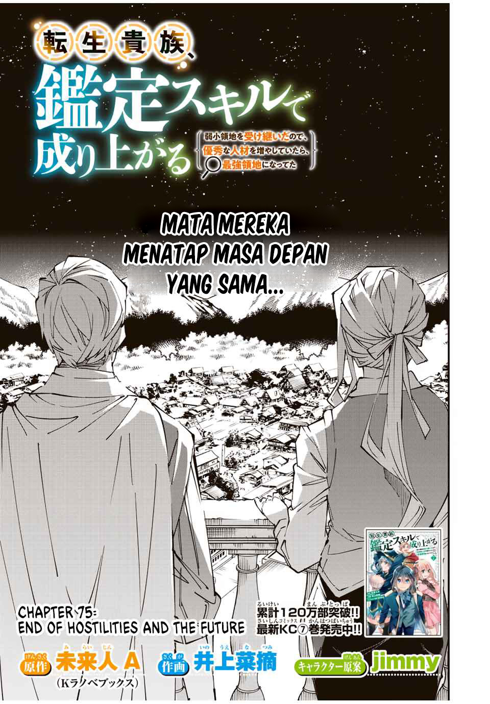 Reincarnated as an Aristocrat with an Appraisal Skill Chapter 75 - halaman 2