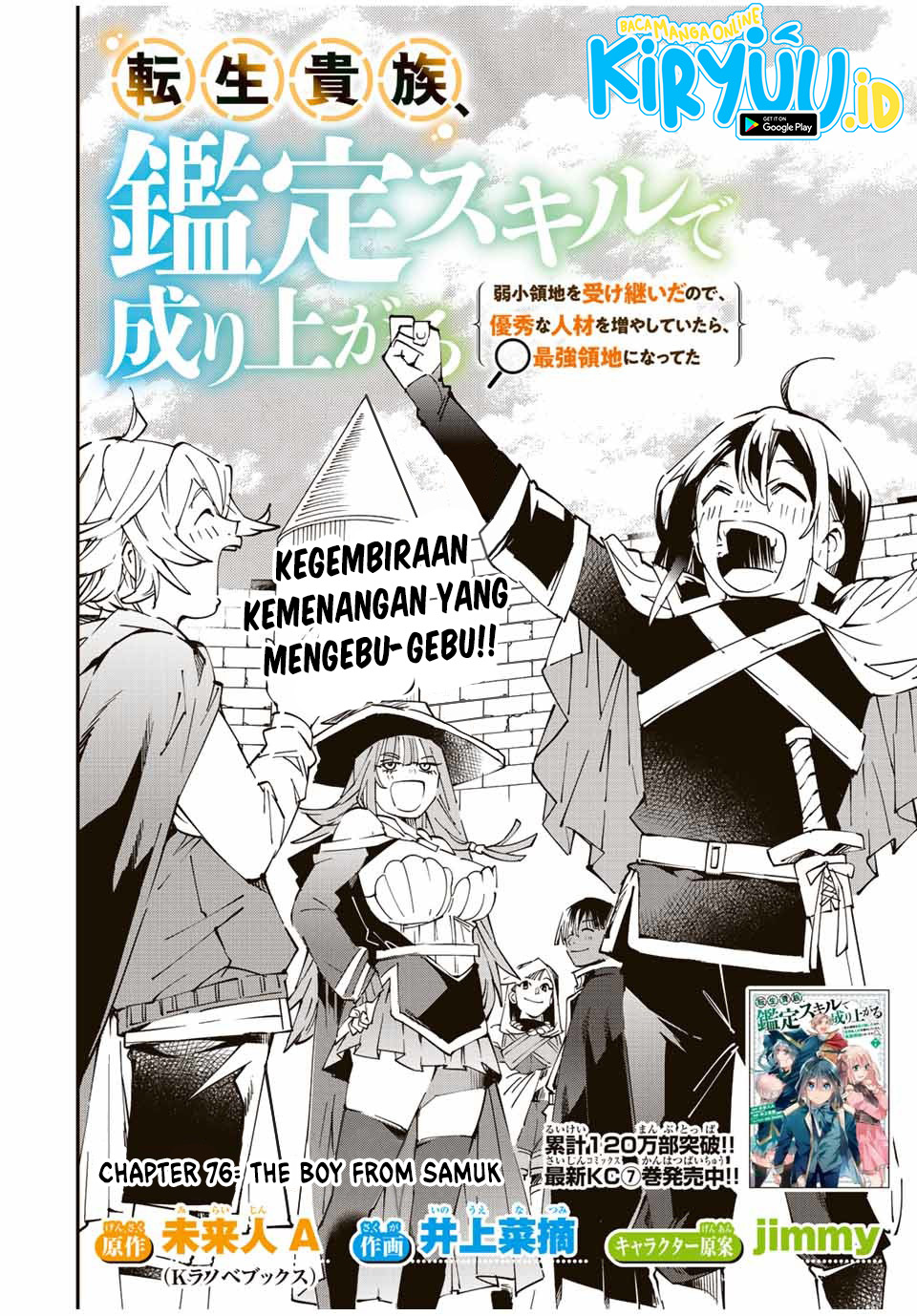 Reincarnated as an Aristocrat with an Appraisal Skill Chapter 76 - halaman 3