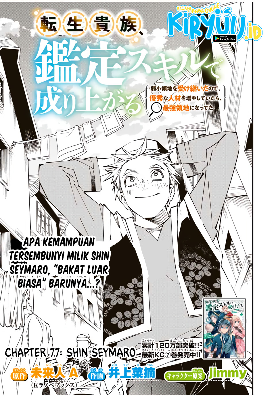 Reincarnated as an Aristocrat with an Appraisal Skill Chapter 77 - halaman 2