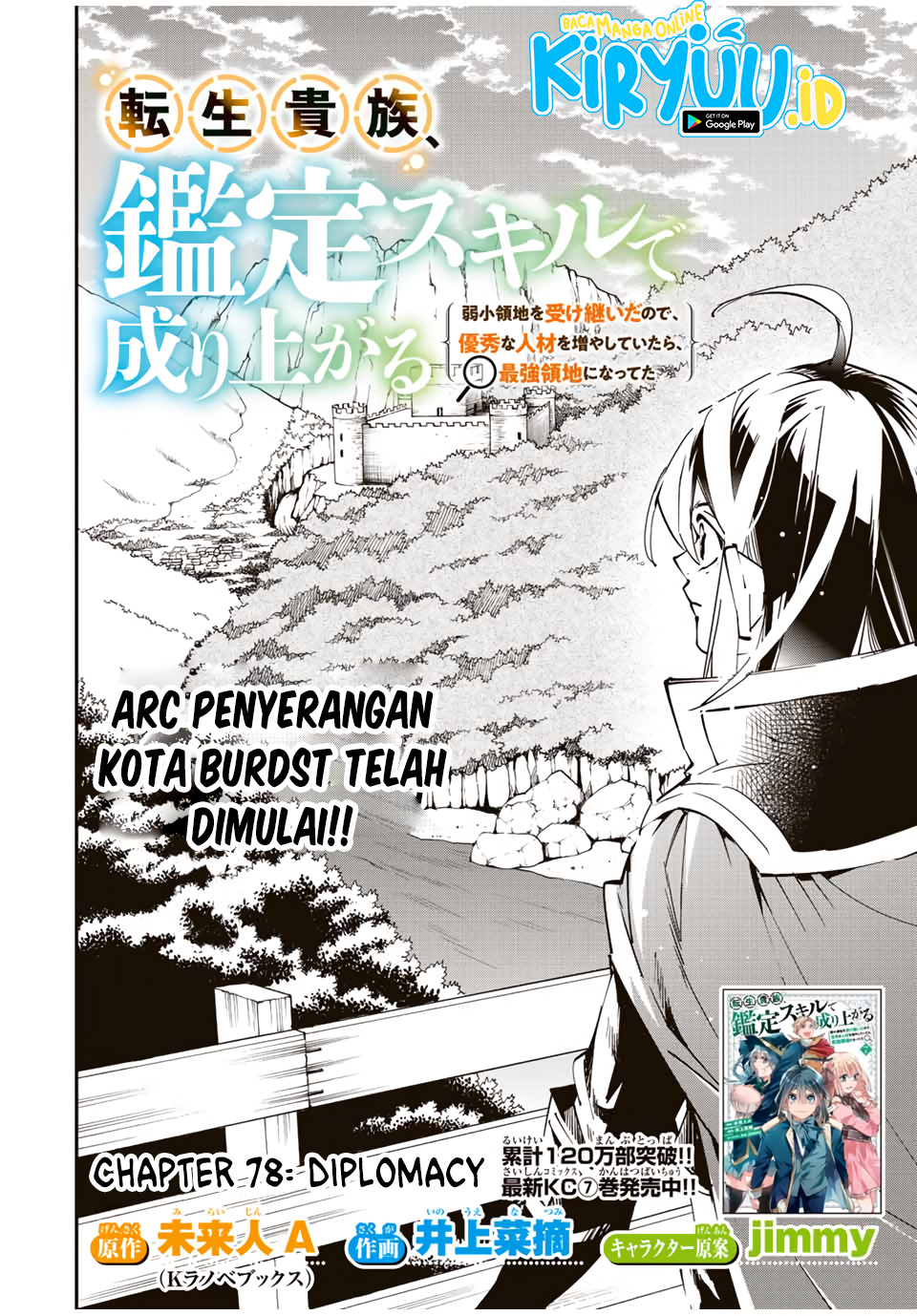 Reincarnated as an Aristocrat with an Appraisal Skill Chapter 78 - halaman 5