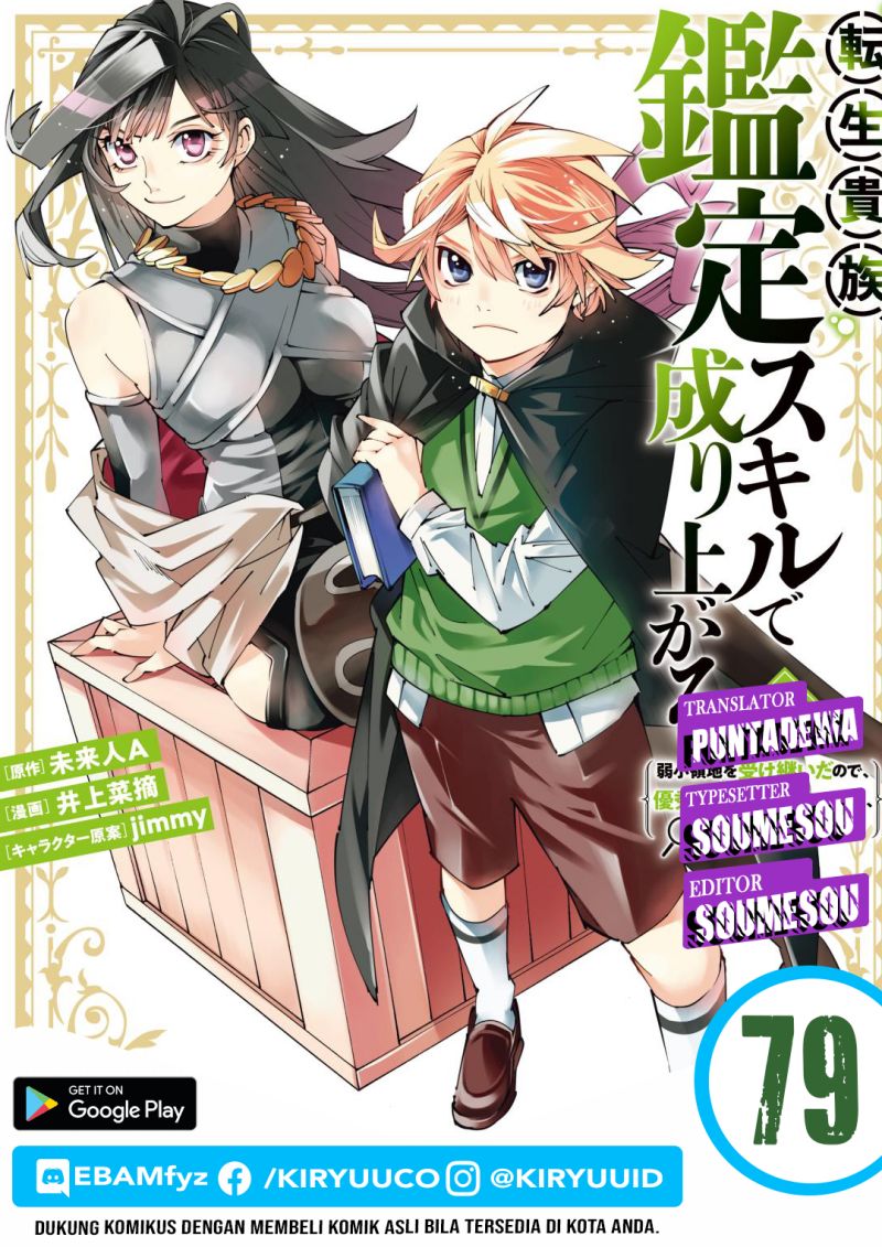Reincarnated as an Aristocrat with an Appraisal Skill Chapter 79 - halaman 1