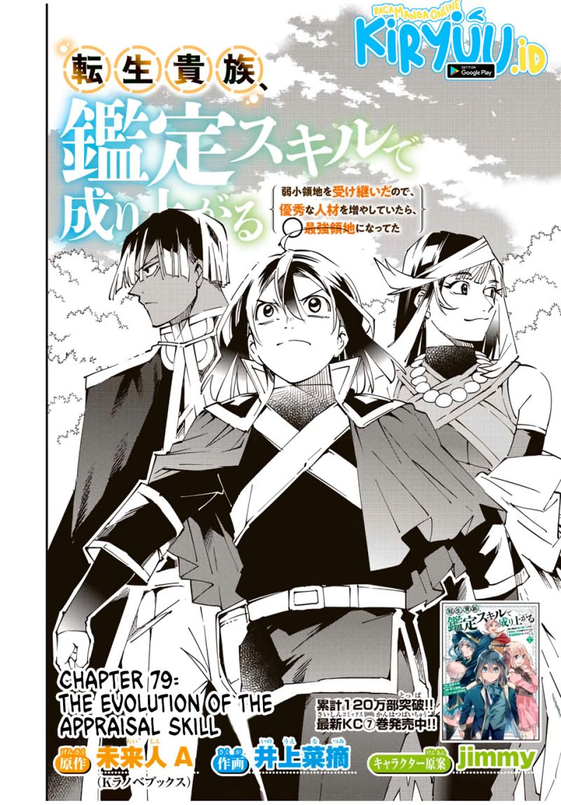 Reincarnated as an Aristocrat with an Appraisal Skill Chapter 79 - halaman 3