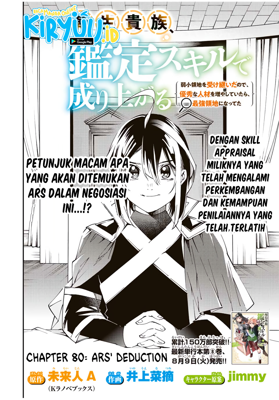 Reincarnated as an Aristocrat with an Appraisal Skill Chapter 80 - halaman 3