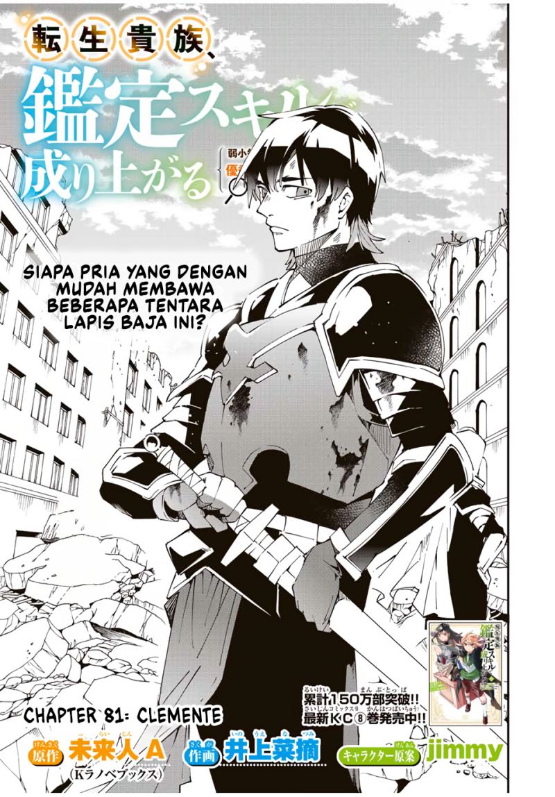 Reincarnated as an Aristocrat with an Appraisal Skill Chapter 81 - halaman 2