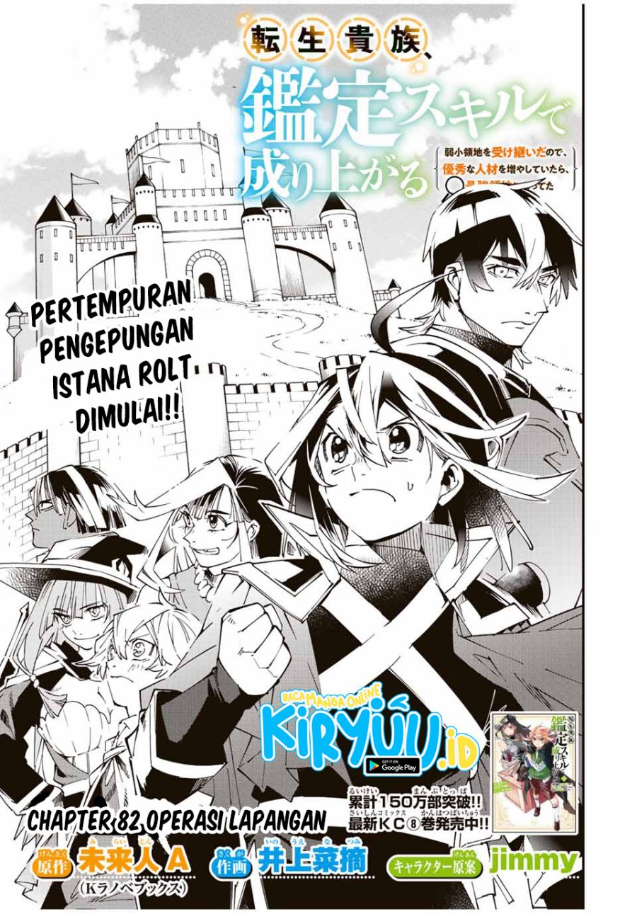 Reincarnated as an Aristocrat with an Appraisal Skill Chapter 82 - halaman 2