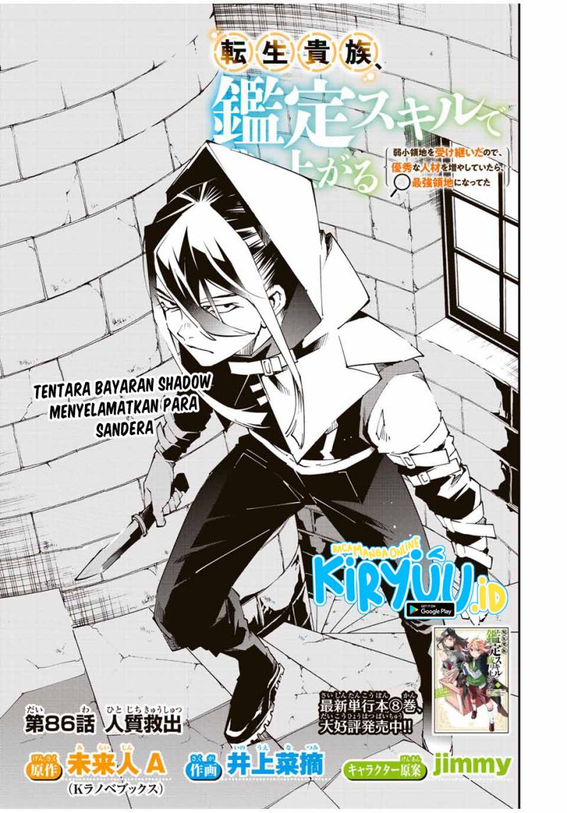 Reincarnated as an Aristocrat with an Appraisal Skill Chapter 86 - halaman 2