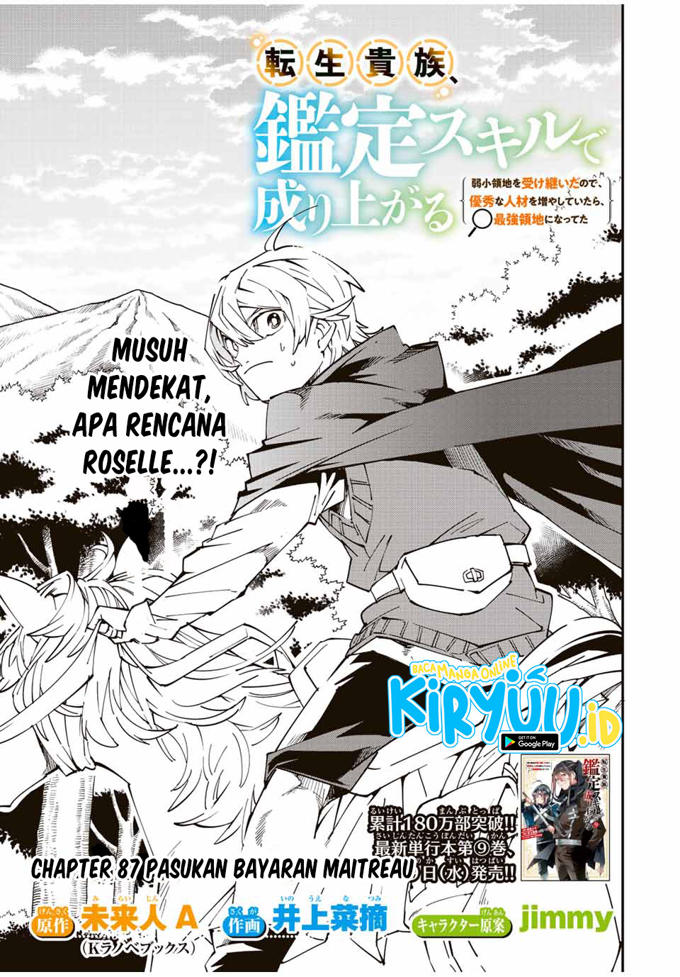 Reincarnated as an Aristocrat with an Appraisal Skill Chapter 87 - halaman 2